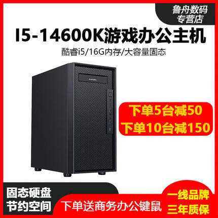 I5 11600K/12600K/13600K/14600K设计台式电脑主机企业客服家用办公DIY组装机整机全套电竞游戏台式组装整机