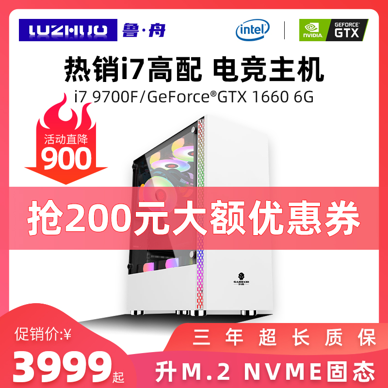 网吧台式机电竞电脑主机全套图形设计组装整机LOL高端直播吃鸡游戏RX5901660升GTX16509700i7升8700鲁舟