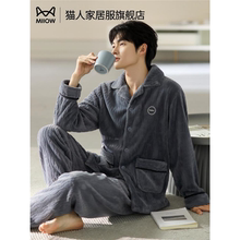 猫人男士睡衣男款冬季珊瑚绒加绒加厚法兰绒秋冬款沉稳家居服冬天
