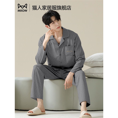 猫人男士睡衣男款秋季2025新款莫代尔棉长袖大码俊秀家居服秋冬季
