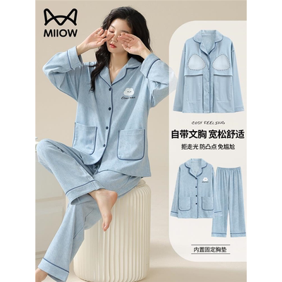 纯棉睡衣女带胸垫秋冬新款长袖翻领高级可外穿家居服大码套装