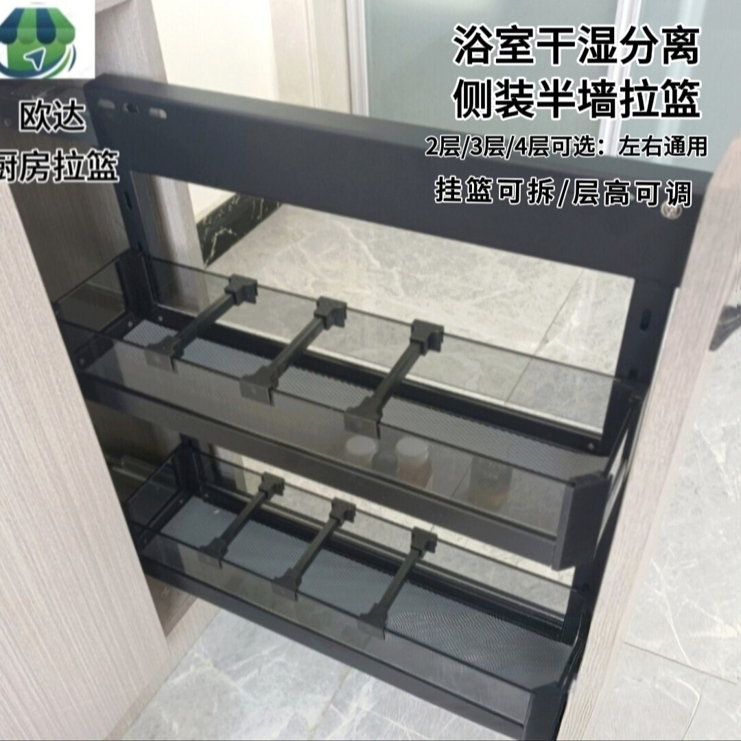 拉篮侧拉篮厨房橱柜窄柜调味篮半墙卫生间浴室柜边柜抽屉式储物篮