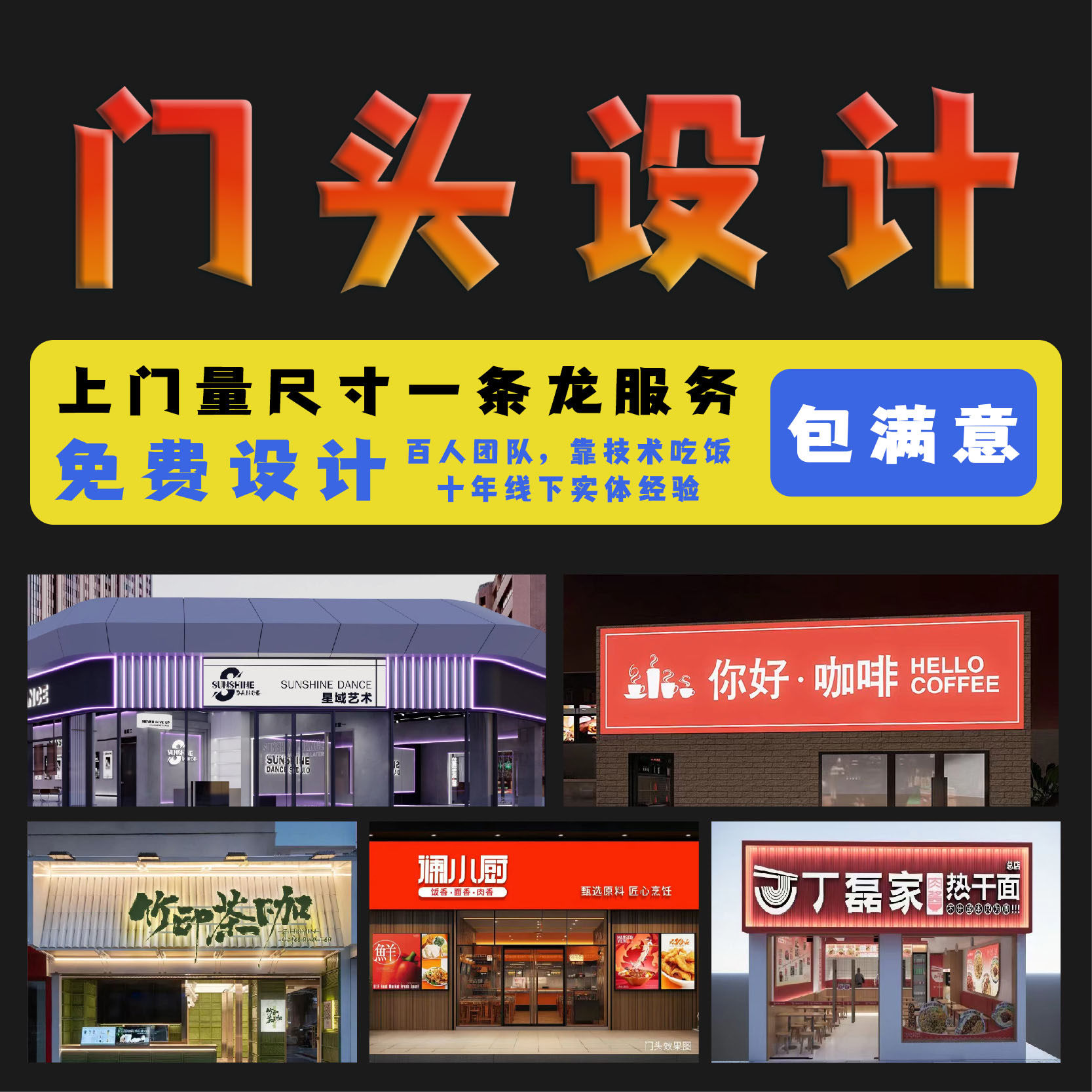 全国上门安装户外门头广告招牌铝塑板铝扣板软膜灯箱PVC设计定制