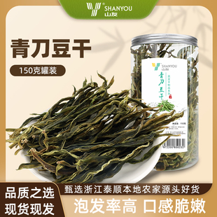 四季豆干土特产农家自制干货天然烘干青刀豆干罐装包装山友泰顺