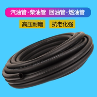 汽油柴油軟管燃油管發(fā)動機(jī)回油管