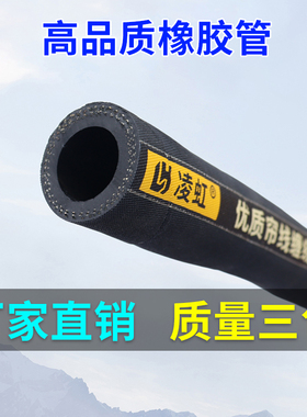 夹布橡胶管软管黑色高压防爆耐高温蒸汽管空气管耐油耐热橡胶水管