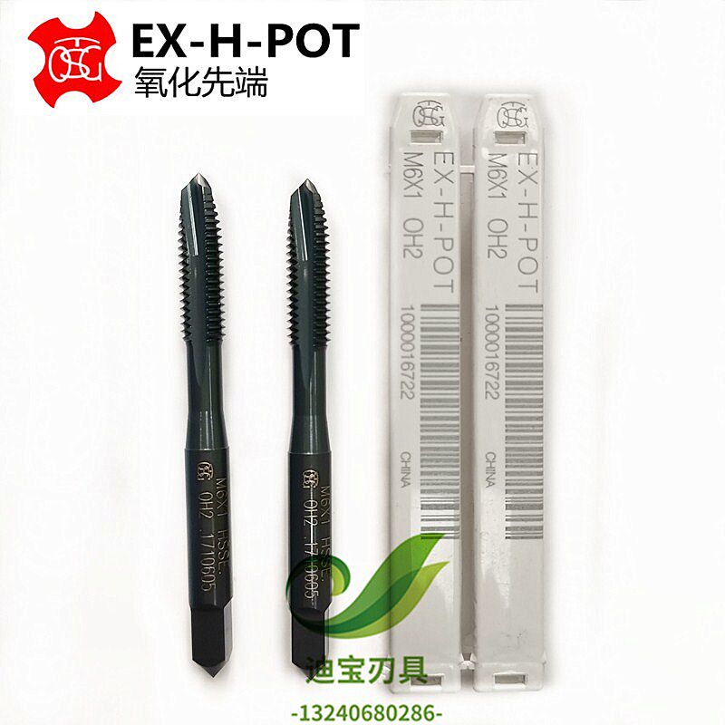 台湾大宝TOSG氧化先端 机用丝攻M2.5X0.45 M3X0.5 M3.5*0.6钢铁用