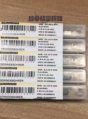 进口德国钴岭公制白色先端M6*1/M8*1.25/M10*1.5/M12*1.75