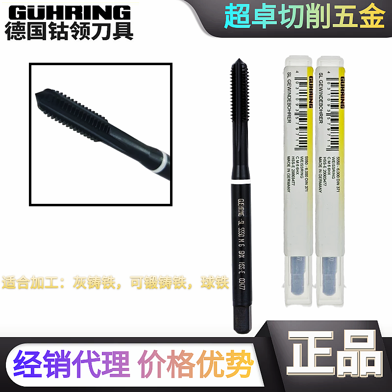 德国钴领黑色直槽丝锥氧化丝攻6HX灰铸铁 可锻铸铁 球铁专用M3M20