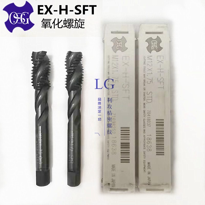 原装日本OSG氧化螺旋丝攻EX-H-SFT/M2-M30/10*1/22*2.5/27*3/24*3