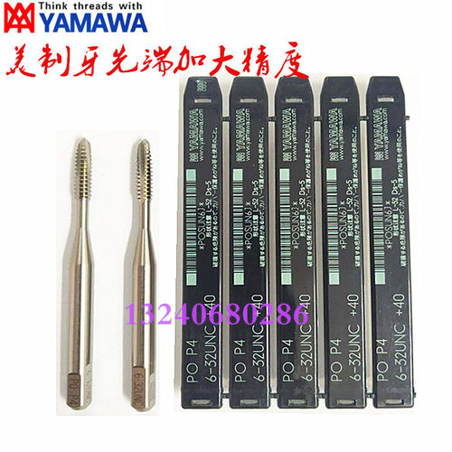 日本YAMAWA美制牙先端丝攻 通孔机用下排屑螺尖丝锥N-PO 6-32UNC