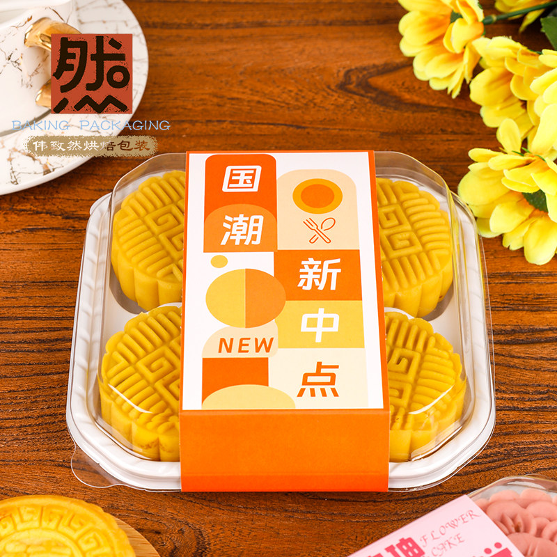烘焙中式糕点四粒鲜肉月饼包装盒枣花酥鲜花饼包装一次性西点盒