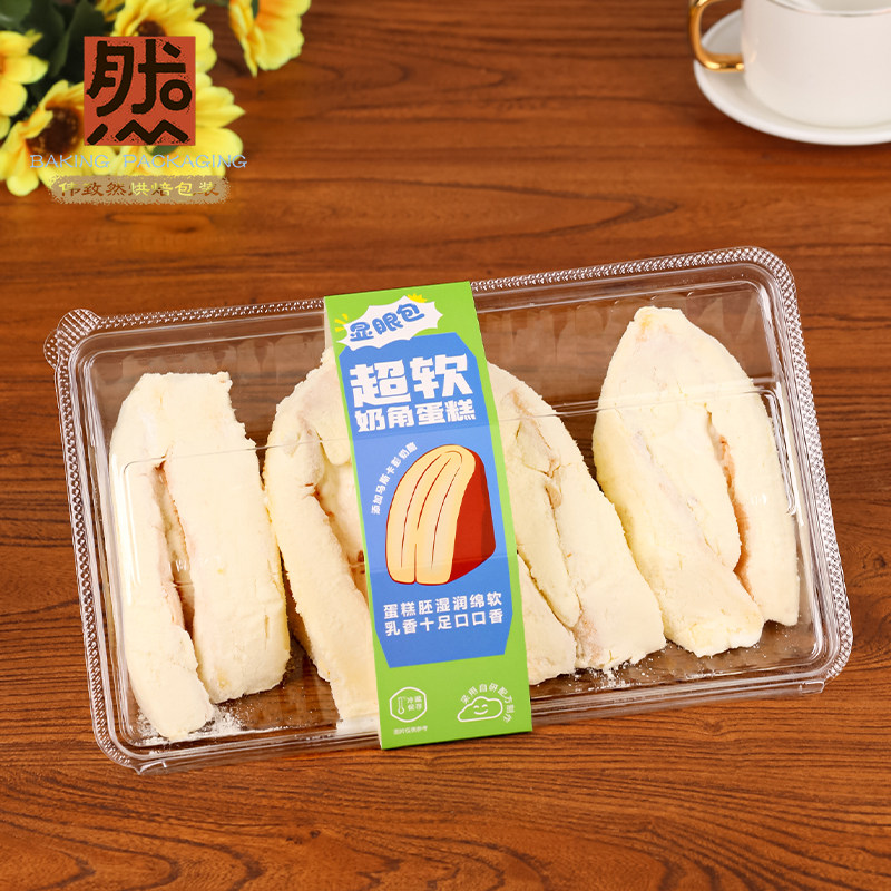盒马同款现眼包超软芝士奶角蛋糕包装盒牛角奶酪包透明连体打包盒