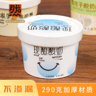 网红冰淇淋纸杯冰激凌淋膜纸碗一次性奶皮子带盖冰淇淋杯雪糕纸盒