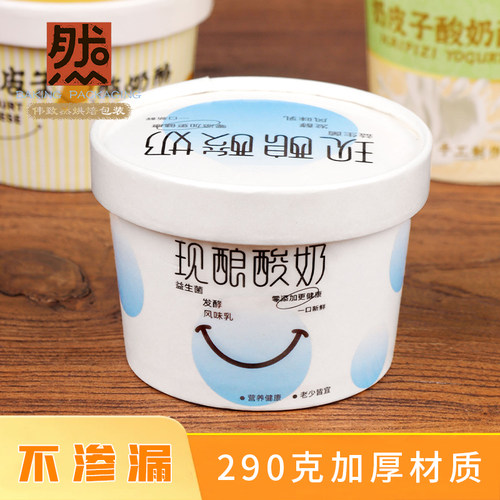 网红冰淇淋纸杯冰激凌淋膜纸碗