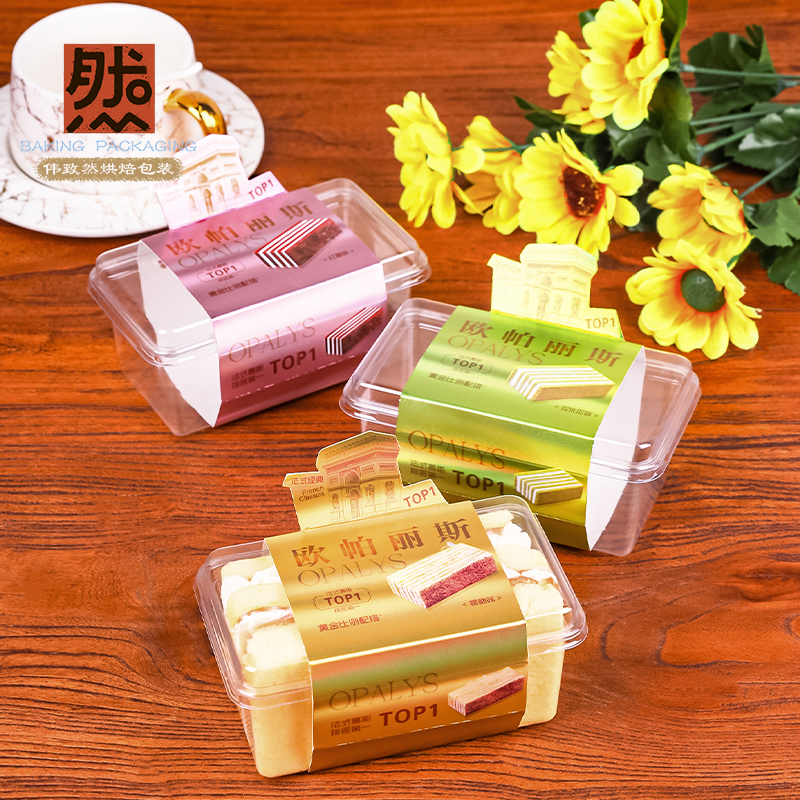 欧帕丽斯蛋糕包装盒橙柚玫珑瓜