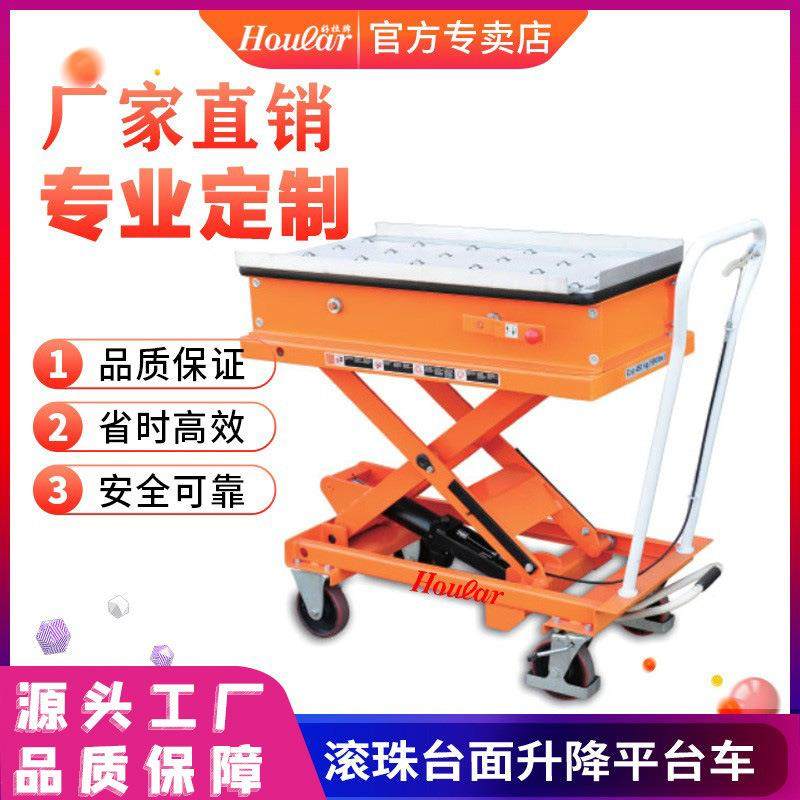 200-1000kg滚珠台面式平台车手动平台车电动液压升降车,搬运/仓储/物流设备,其他起重搬运设备,淘宝优惠券,粉丝福利购,淘宝优惠卷