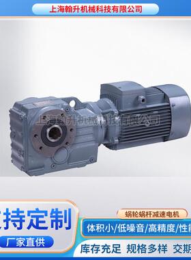 NORD诺德减速机S12063-71LP/4蜗轮娲杆减速电机卧式减速机