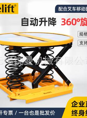 圆形旋转升降平台SP1000弹簧固定平台液压舞台自动升降机1吨