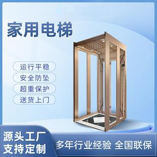 阁楼简易升降机 家用电梯小型别墅观光二三层四层室内外液压复式