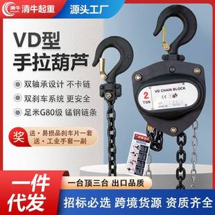 VD型手拉葫芦1吨2吨吨单链双链起重吊葫芦手拉葫芦手动倒链