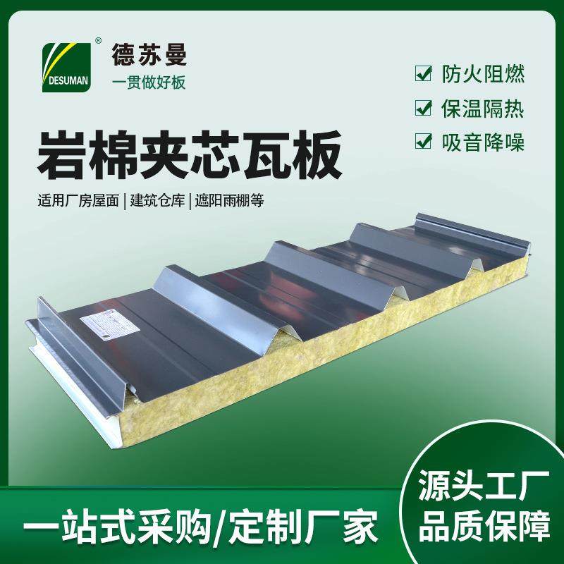 岩棉夹芯彩钢瓦板防火厂房屋顶仓库隔热保温瓦楞板岩棉夹芯板,基础建材,隔热保温片,淘宝优惠券,粉丝福利购,淘宝优惠卷