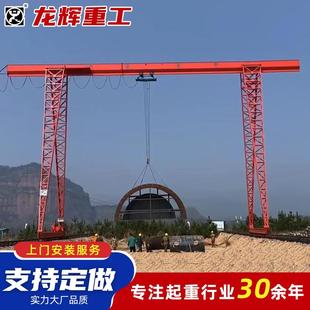 头5吨单梁门式 MH型单梁龙门吊电动葫芦龙门吊车间室外码 龙门吊