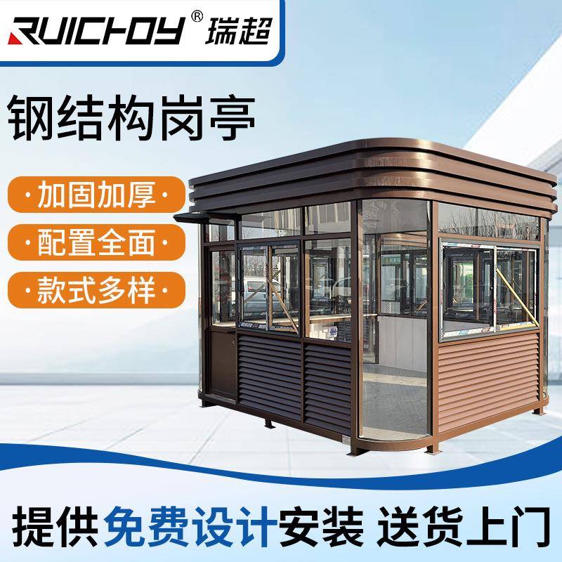 钢结构岗亭户外停车场收费亭吸烟亭门卫休息室