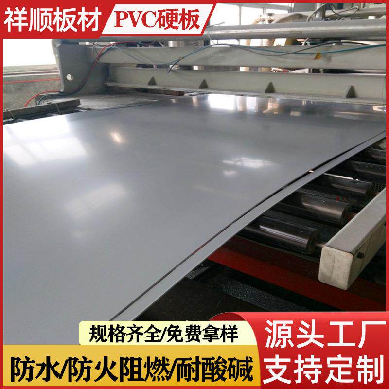 pvc硬塑板硬胶板pvc挡板塑料板挡土板3里4里5里6里7里8里10里