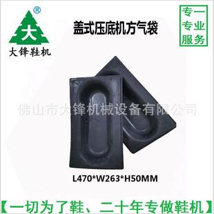 大量压底机配件气动压合机配件盖式压底机气囊气袋制鞋机配件