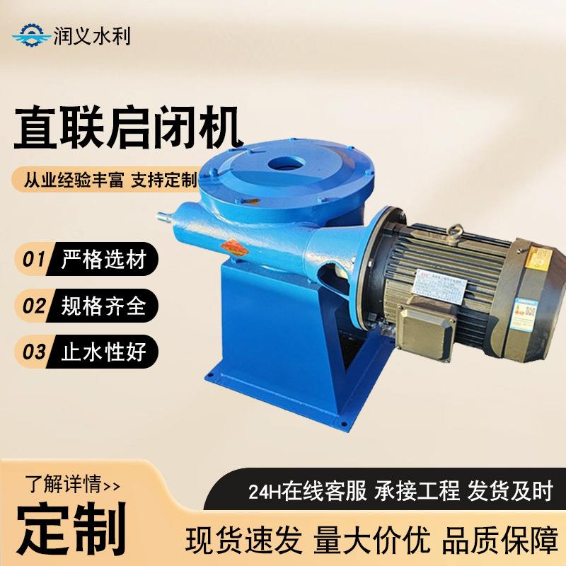 直联启闭机排水设备污水处理螺杆式水利机械2T-20TQLZ直联启闭机