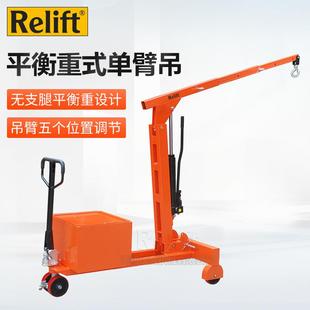 单臂吊车重型液压起重机伸缩折叠小吊架吊装 SJ550配重式 作业