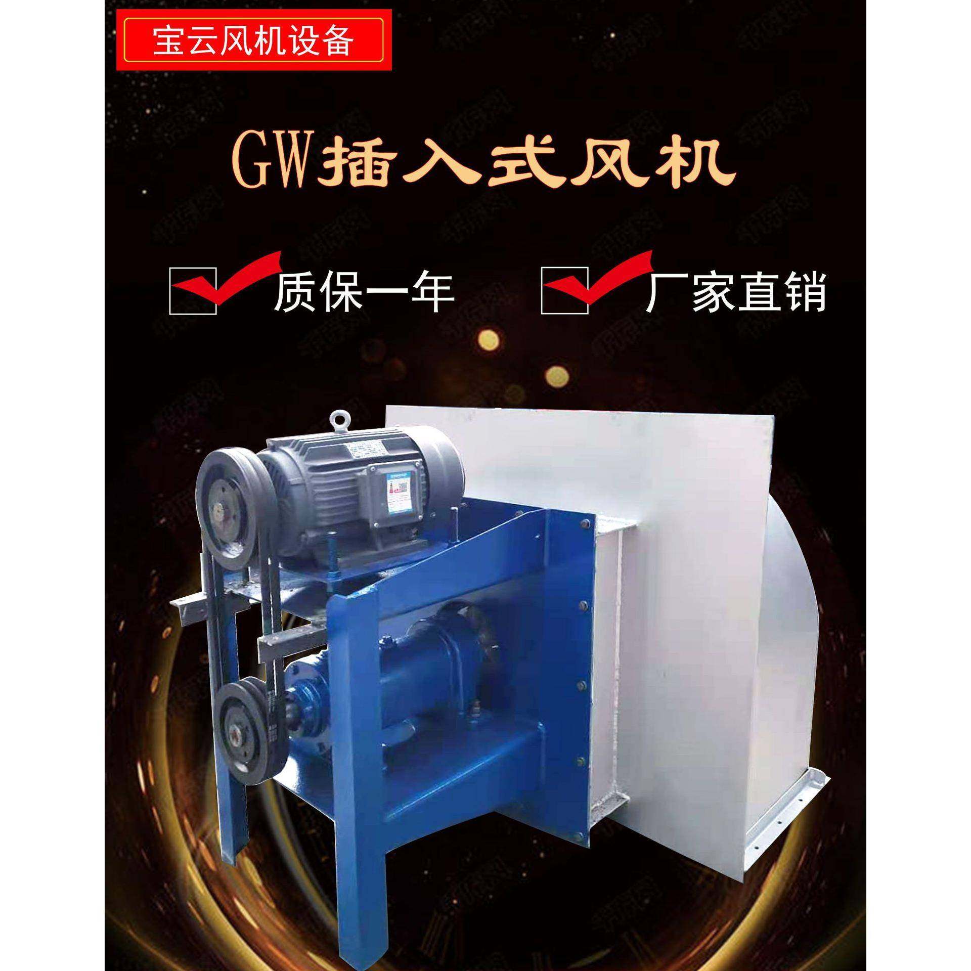 厂家供应柜式离心风机涂装高温GW插入风机嵌入式风机,工业油品/胶粘/化学/实验室用品,其他实验室设备,淘宝优惠券,粉丝福利购,淘宝优惠卷