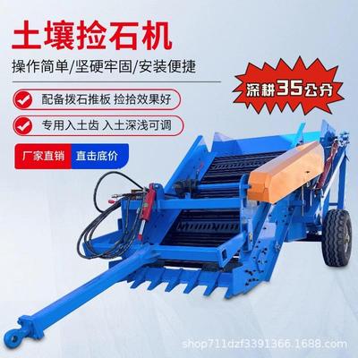 农田捡石机开荒复垦石头清理机自动装卸大型全自动捡石碎石收集器