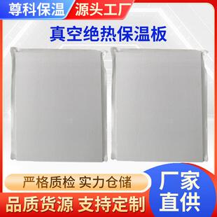 stp真空绝热保温板建筑工程外墙屋面保温阻燃隔热防火保温真空板