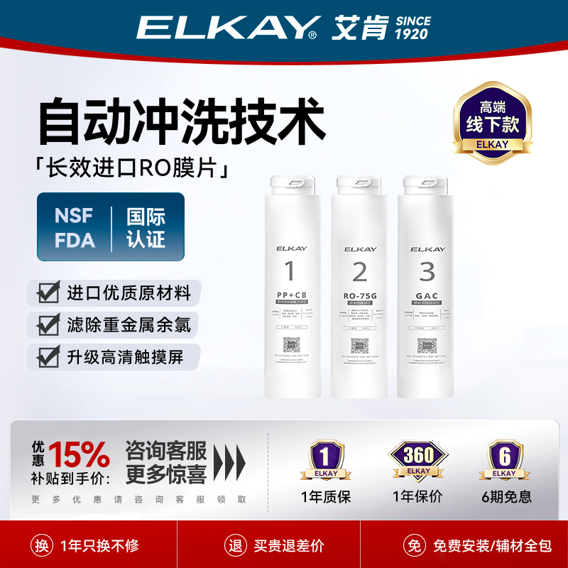 艾肯ecro75纯水机反渗透膜滤芯