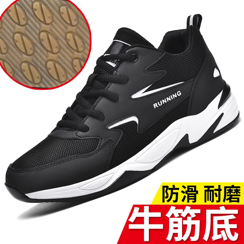 男鞋夏季男士牛筋底跑步鞋网面透气轻质工作户外旅游男运动休闲鞋