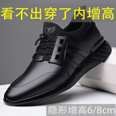 真皮6cm增高鞋 英伦开车皮鞋 男透气软底休闲鞋 子8cm隐形内增高男款