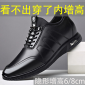 男百搭隐形内增高6cm春夏真皮休闲鞋 男士 新款 增高鞋 增高8cm男鞋 潮