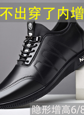 增高鞋男百搭隐形内增高6cm春夏真皮休闲鞋男士新款增高8cm男鞋潮