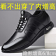 男百搭隐形内增高6cm春夏真皮休闲鞋 男士 新款 增高鞋 增高8cm男鞋 潮
