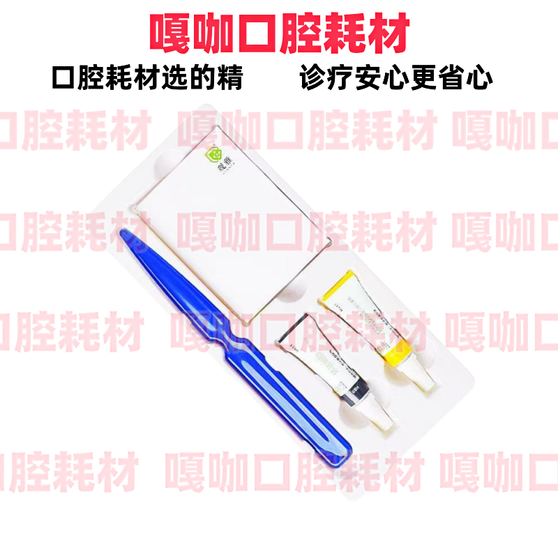 牙科材料口腔抑菌糊剂