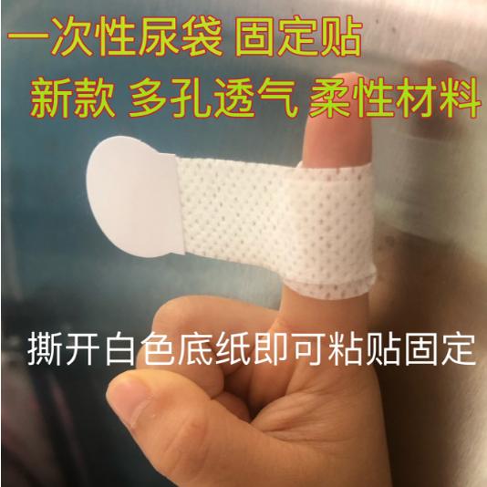 透气轻薄柔软新款尿袋