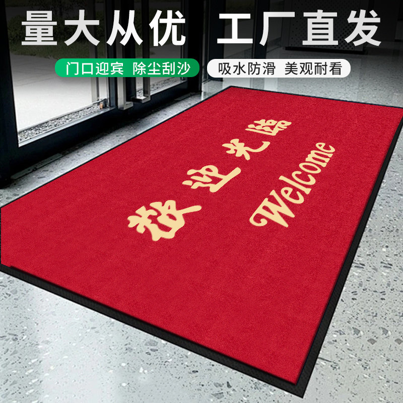 定制国豪迎宾ogo地垫欢迎光临地毯可裁剪防滑耐磨可水洗地毯,居家布艺,入户地垫,淘宝优惠券,粉丝福利购,淘宝优惠卷