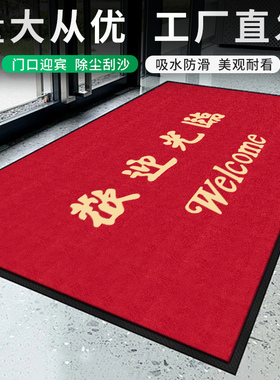 定制国豪迎宾ogo地垫欢迎光临地毯可裁剪防滑耐磨可水洗地毯