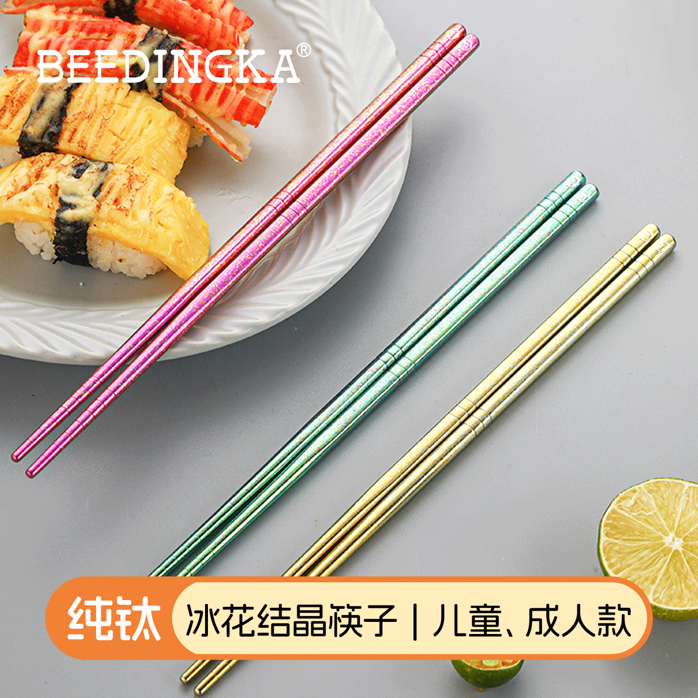 纯钛筷子防滑防霉长筷子