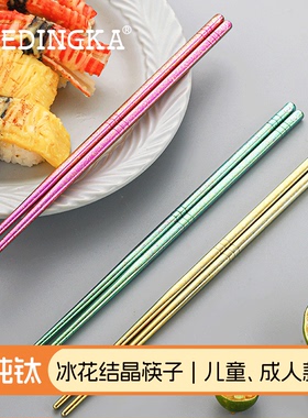 纯钛筷子家用食品级勺子防滑防霉长快子一人一筷分餐专用家庭套装