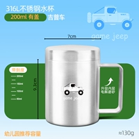 Джип с лазером, 200 мл