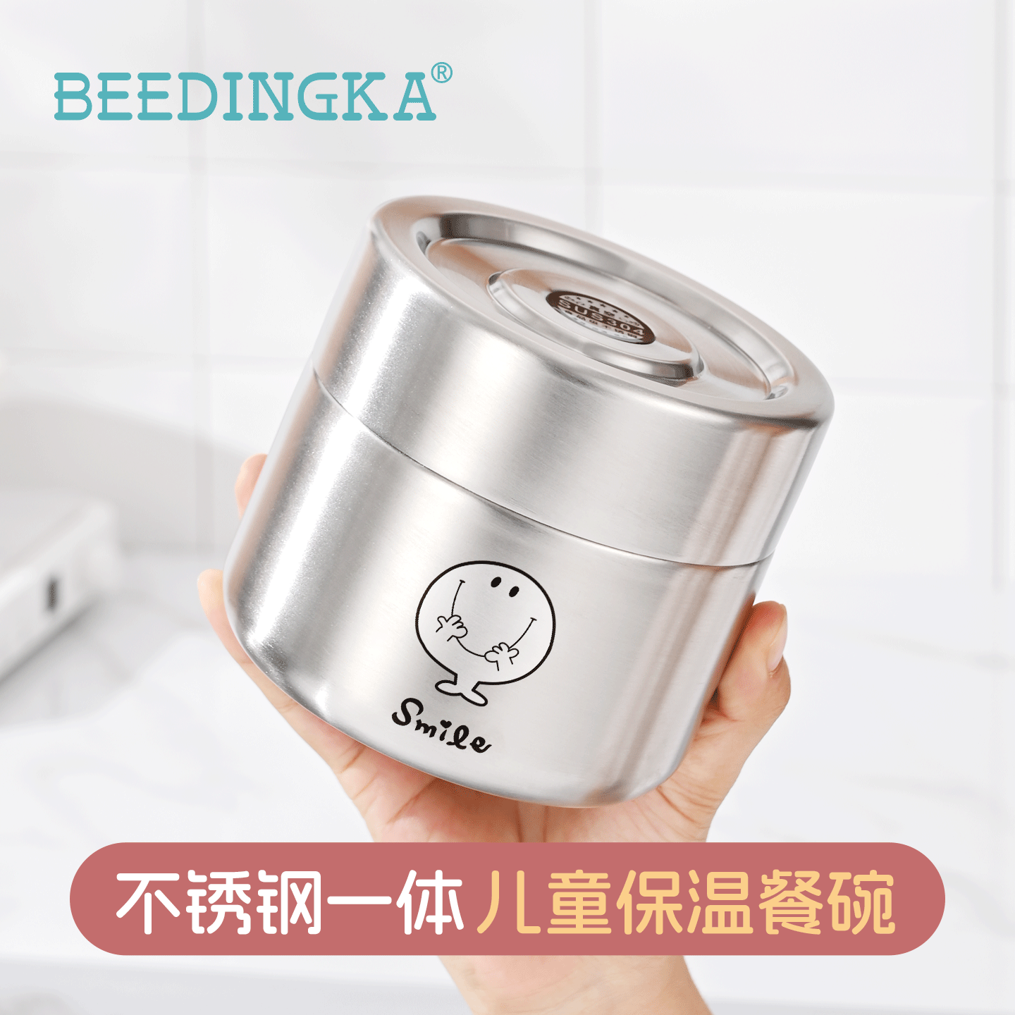 【热销】真空保温饭盒