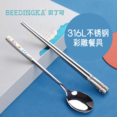 BEEDINGKA316L不锈钢一体成型